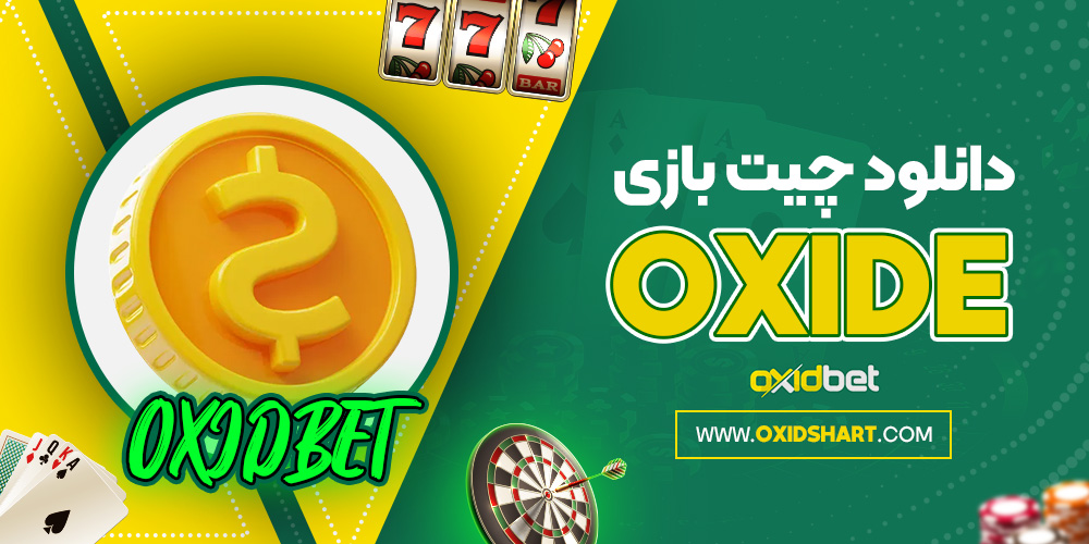 دانلود چیت بازی oxide